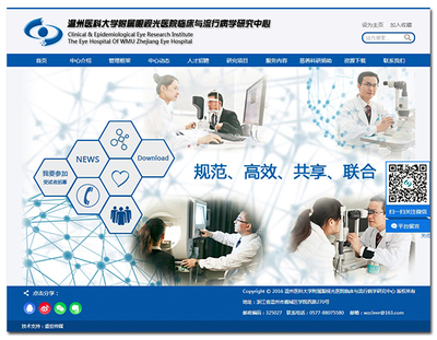 溫州網(wǎng)頁(yè)制作_醫(yī)院網(wǎng)站建設(shè)_醫(yī)藥公司網(wǎng)頁(yè)設(shè)計(jì)_盛世傳媒