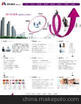 【翻譯公司網(wǎng)站,溫州網(wǎng)頁制作,溫州網(wǎng)站設(shè)計(jì)】?jī)r(jià)格,廠家,圖片,互聯(lián)網(wǎng)服務(wù),溫州網(wǎng)建網(wǎng)絡(luò)科技-