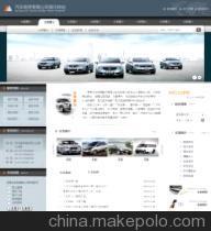 【汽車租賃公司網(wǎng)站溫州建設(shè)網(wǎng)頁(yè),溫州設(shè)計(jì)網(wǎng)頁(yè),溫州制作網(wǎng)頁(yè)】?jī)r(jià)格,廠家,圖片,互聯(lián)網(wǎng)服務(wù),溫州百瑞網(wǎng)絡(luò)做網(wǎng)站-