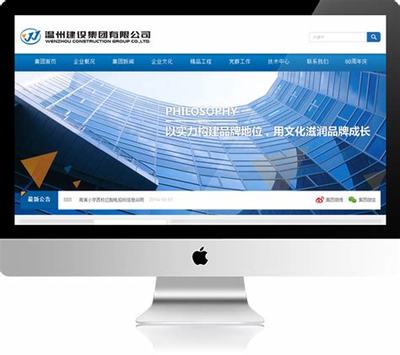 溫州網(wǎng)捷網(wǎng)站建設(shè)技術(shù)下載_點(diǎn)此入口(2025年02月測(cè)評(píng))