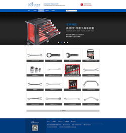 五金行業(yè)官網(wǎng) 公司簡介 產(chǎn)品中心 聯(lián)系我們 新聞資訊 產(chǎn)品詳情 一整套網(wǎng)頁設計
