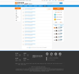 金融網(wǎng)站頁面設計