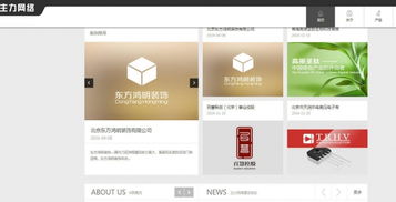 溫州網(wǎng)站建設與推廣 專業(yè)設計與高效制作，助力企業(yè)數(shù)字化發(fā)展
