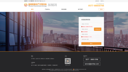 溫州金融交易中心網(wǎng)頁設計 打造專業(yè)、便捷的線上金融交易平臺