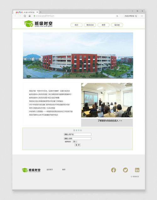 學生網(wǎng)頁成品展示 靜態(tài)HTML網(wǎng)頁設計制作技巧與Dreamweaver作品展示（2022.3期溫州）