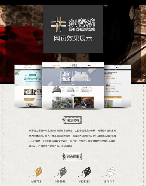 織春坊網(wǎng)站設計 融入溫州特色的網(wǎng)頁設計新思路