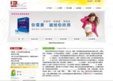 網(wǎng)站建設(shè)全套600元起，含國際頂級(jí)域名與空間 | 溫州網(wǎng)頁與平面設(shè)計(jì)服務(wù)
