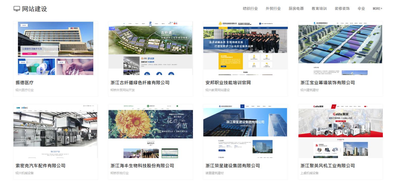 2026年1月浙江地區網頁制作與設計服務全景解析報告 基于市場表現的技術、性能及客戶優勢深度分析——溫州網頁設計