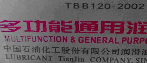 寬溫潤滑脂 工業(yè)設(shè)備高效運(yùn)轉(zhuǎn)的守護(hù)者——以陜西富紳工業(yè)設(shè)備有限責(zé)任公司產(chǎn)品為例